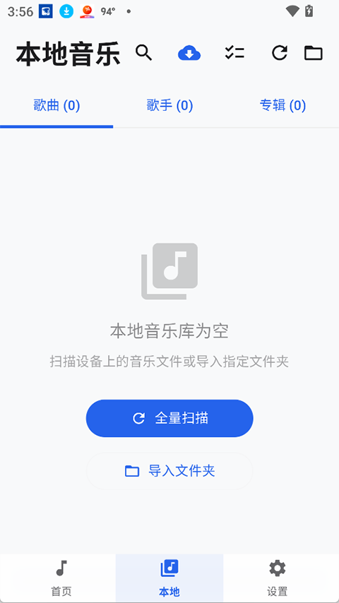 音动音乐截图2
