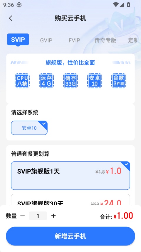 小清云手机截图3