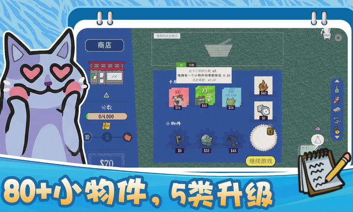 双喵成行截图4