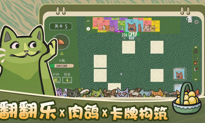 双喵成行截图3