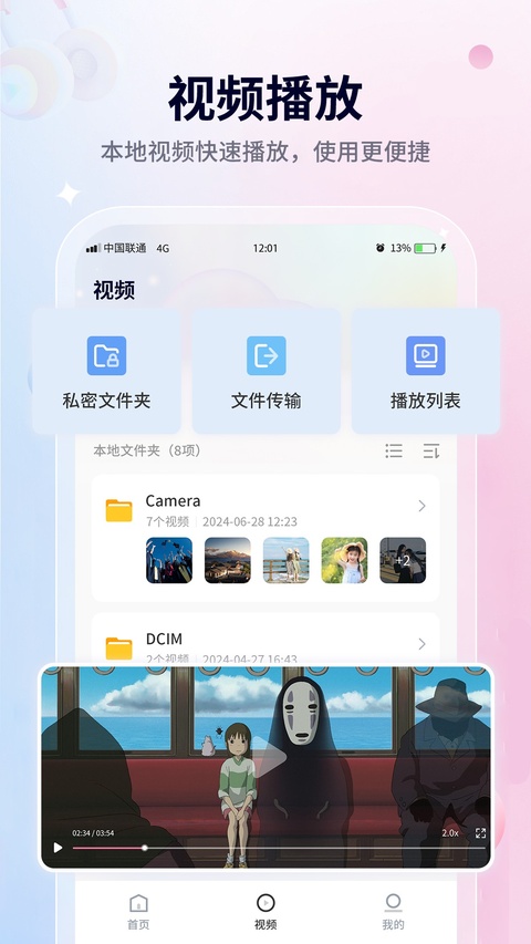 无损音乐播放器截图3