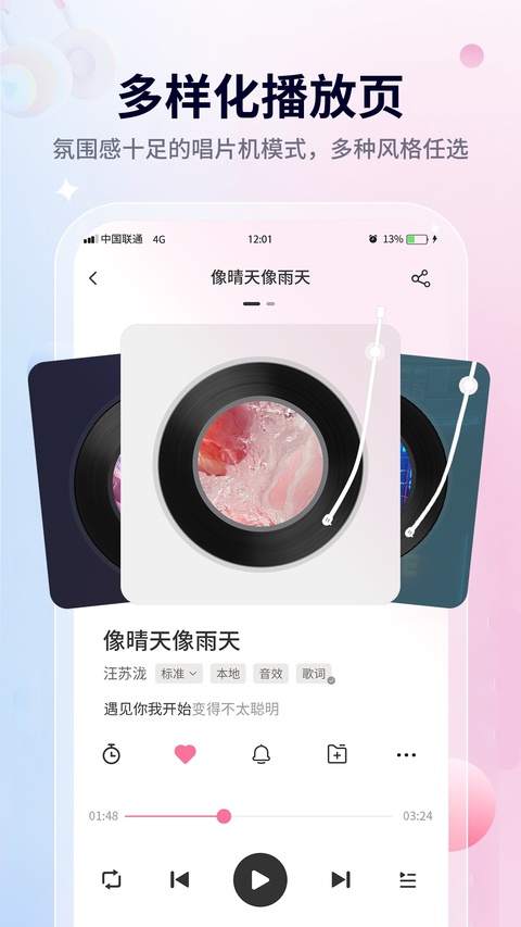 无损音乐播放器截图2