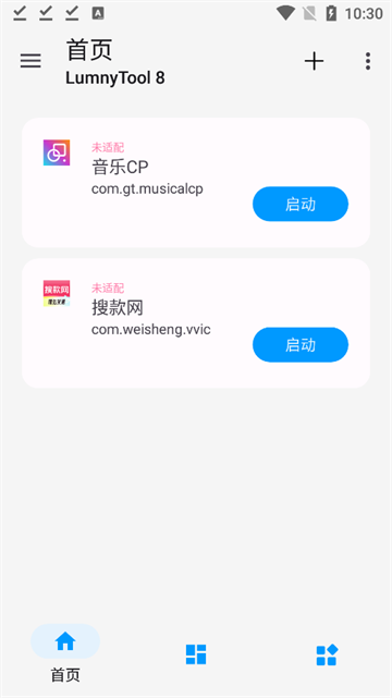 LumnyTool8截图4