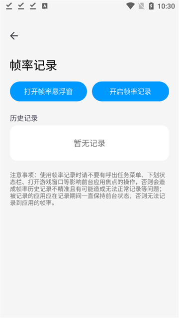 LumnyTool8截图5