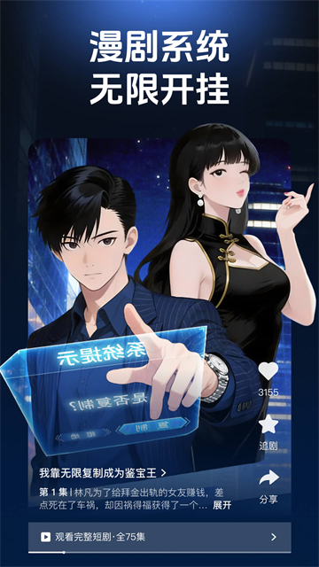香果短剧截图2