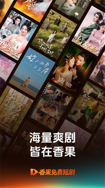 香果短剧截图1