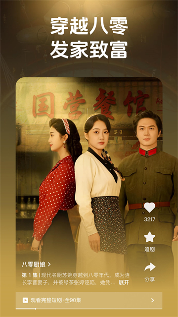 香果短剧截图4