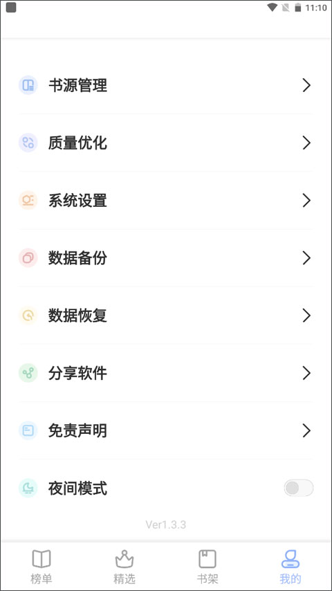 凡文阅读4
