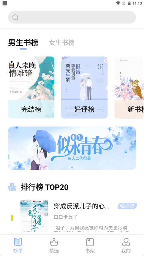 凡文阅读3