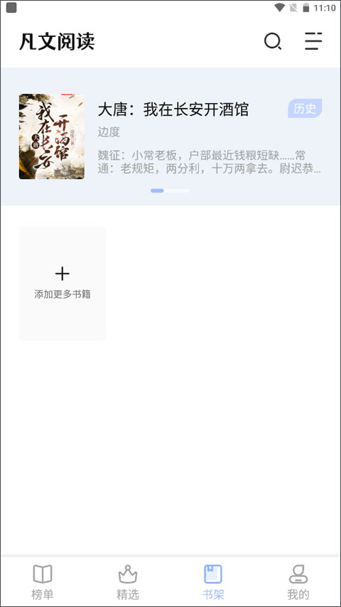 凡文阅读2