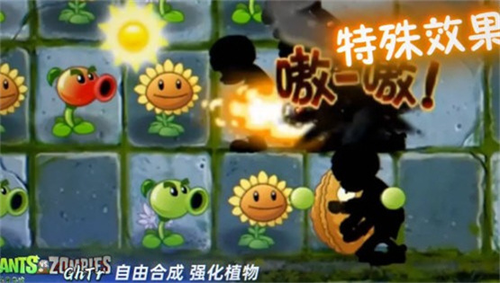 植物大战僵尸GhTr版截图2