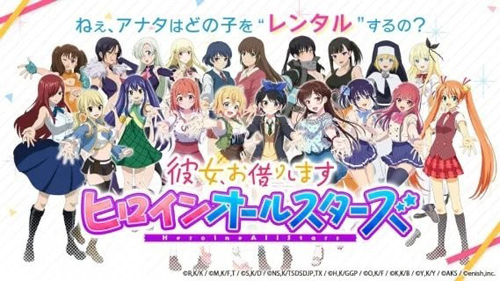 租借女友截图1