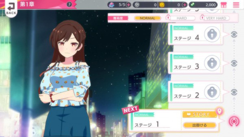 租借女友截图5