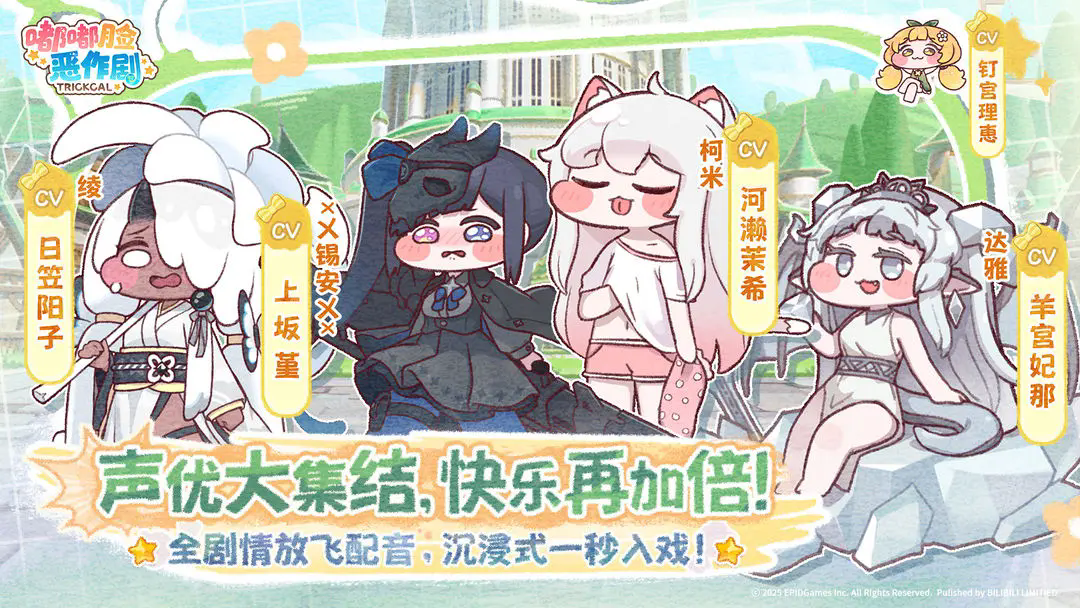嘟嘟脸恶作剧正版截图2