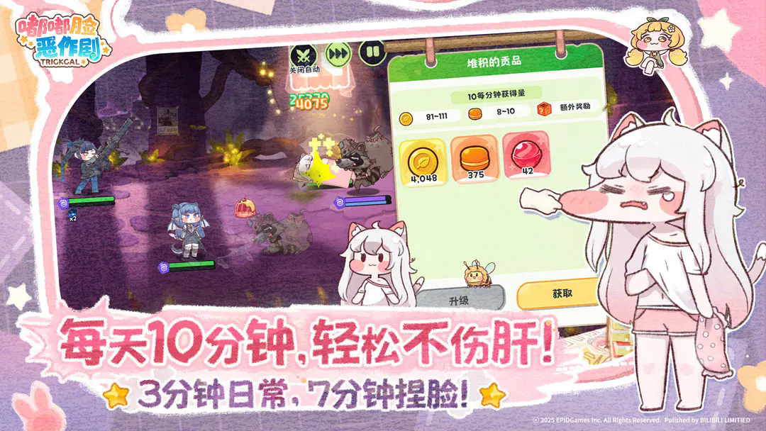 嘟嘟脸恶作剧正版截图5