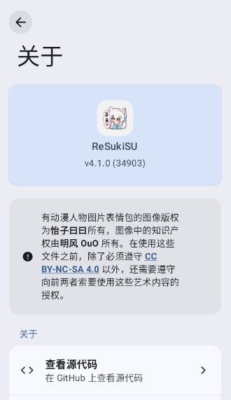 ReSukiSU4