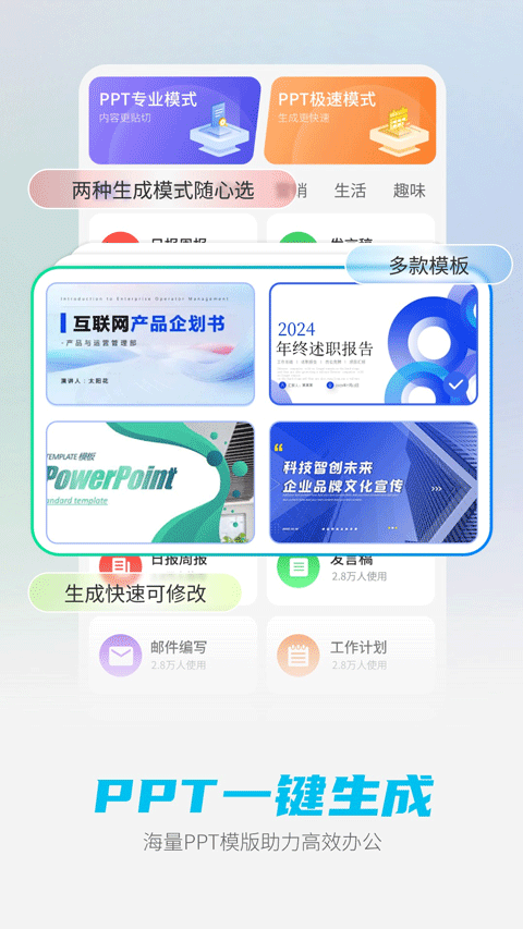DeepAI智能助手截图1
