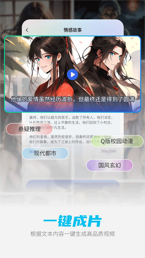 DeepAI智能助手截图4