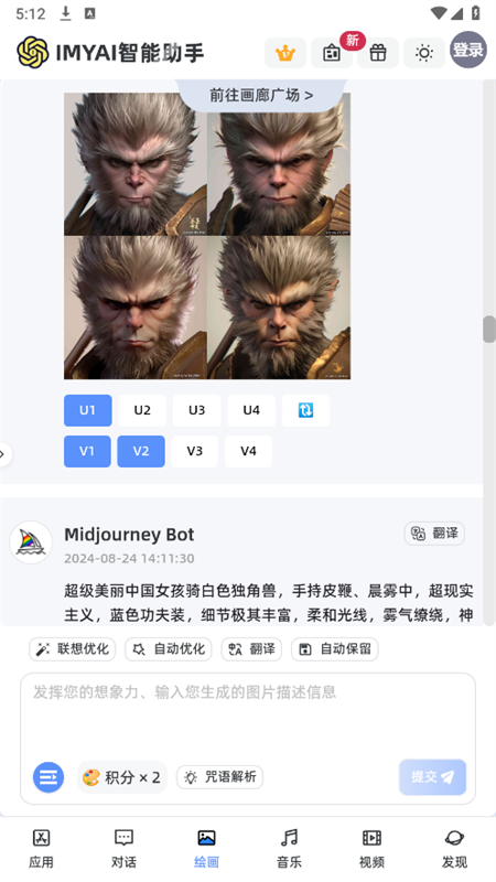 IMYAI智能助手4
