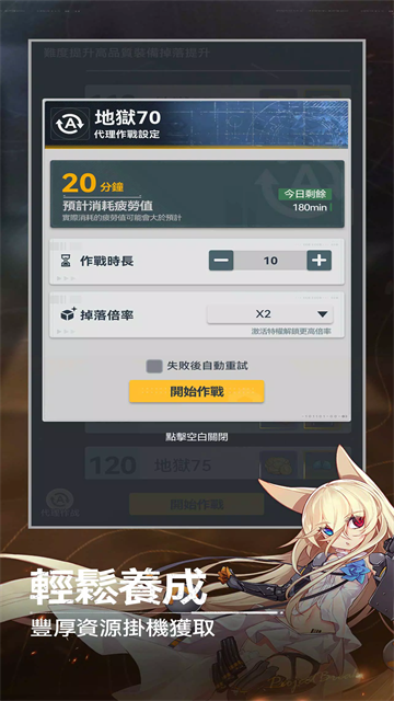 指尖突围2