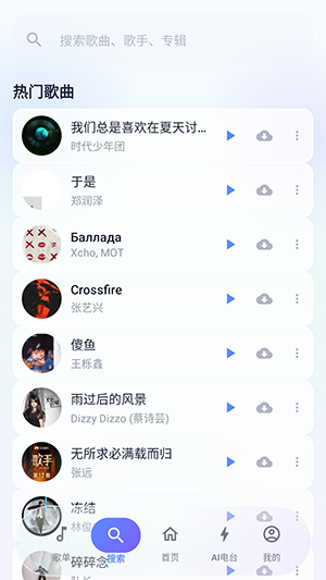 聚禾音乐截图2