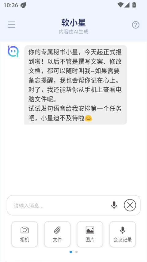 软小星1