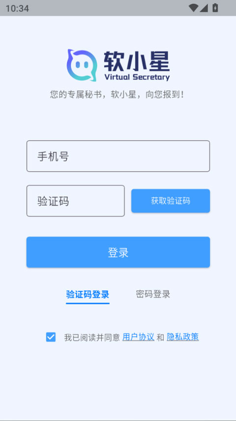 软小星3