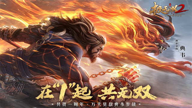 极无双21