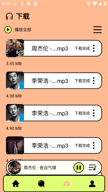 尼卡音乐截图2