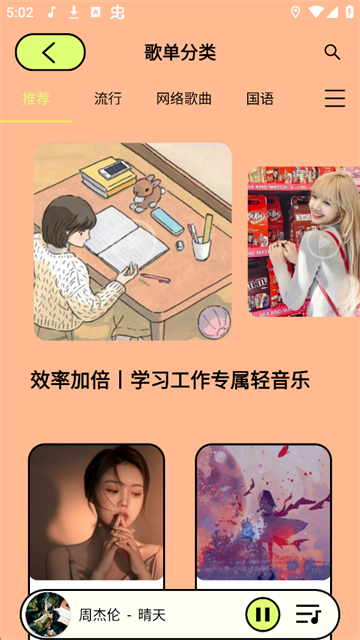 尼卡音乐截图4