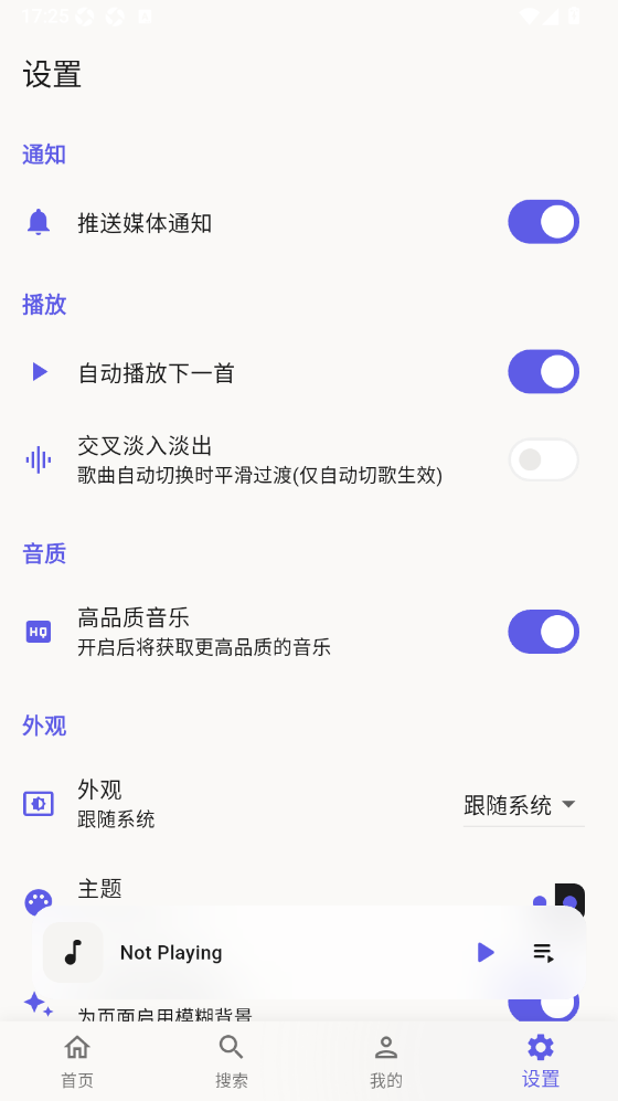 BiliMusic截图4