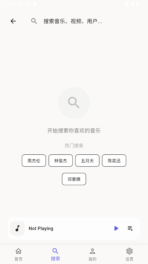 BiliMusic截图2