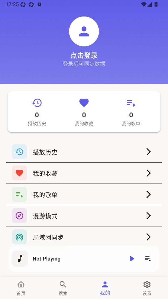 BiliMusic截图3