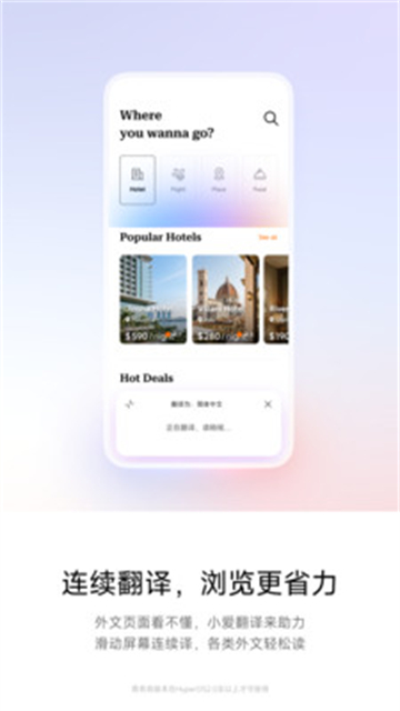 超级小爱截图1