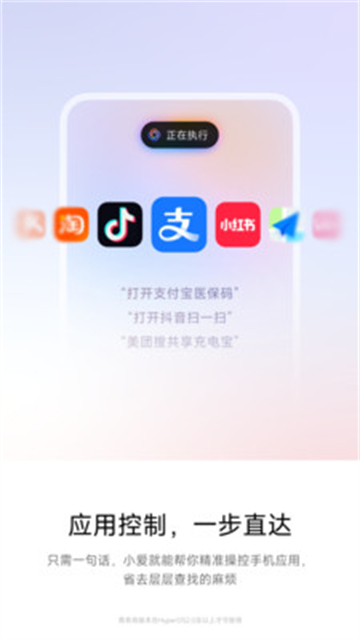 超级小爱截图4