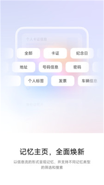 超级小爱截图2