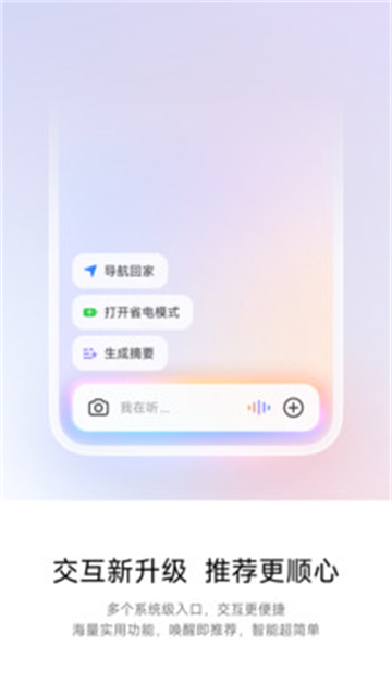 超级小爱截图5