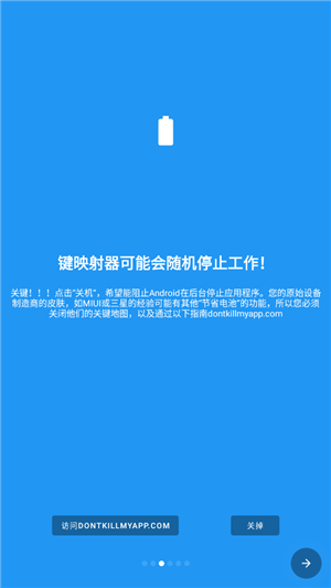 KeyMapper截图2