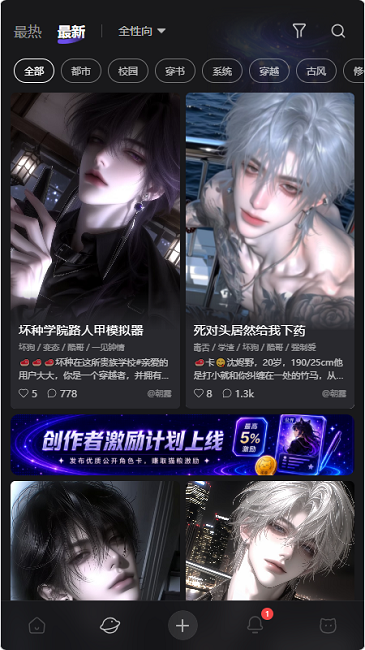 喵咚截图3