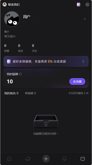喵咚截图2