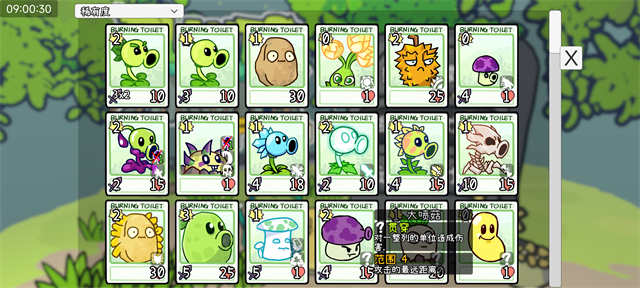 PVZ卡牌肉鸽截图5