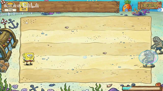 植物大战僵尸海绵宝宝版截图2