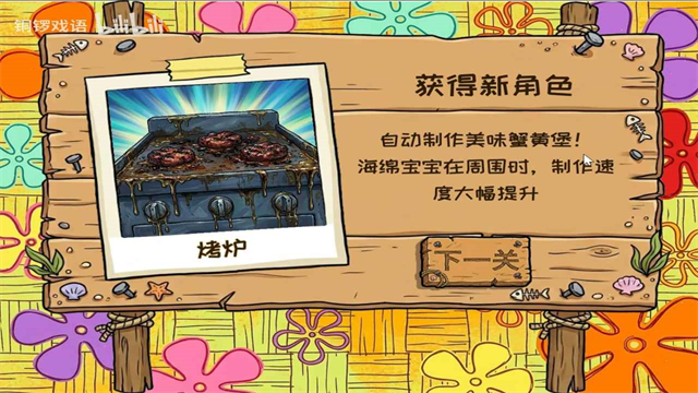 植物大战僵尸海绵宝宝版截图1