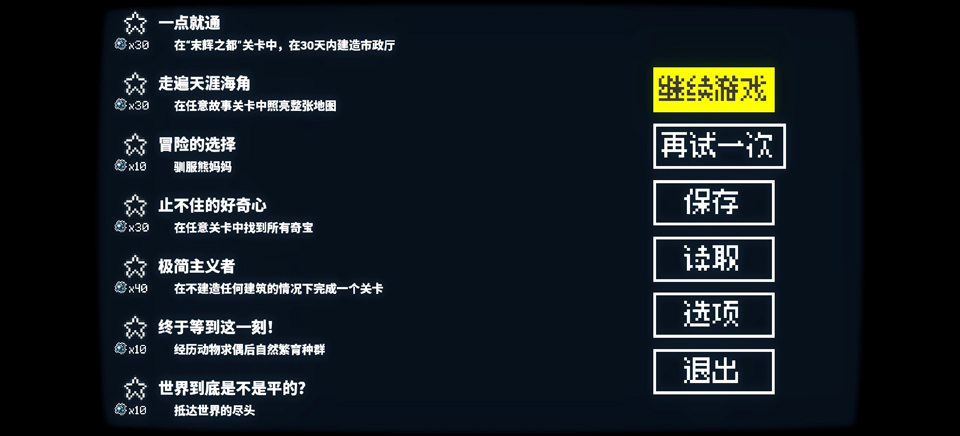 晨曦族人截图4