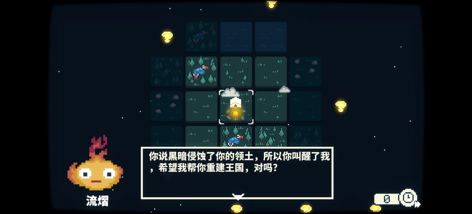晨曦族人截图5