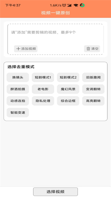 文件MD5修改器3