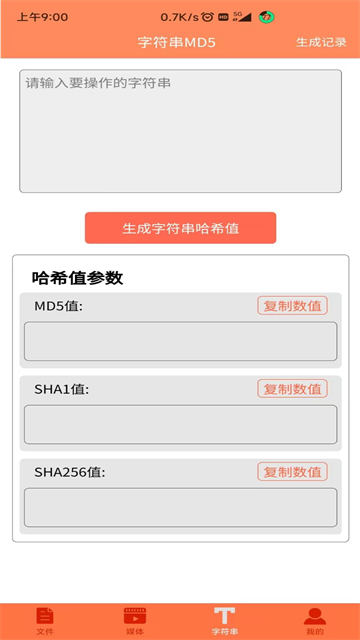 文件MD5修改器2