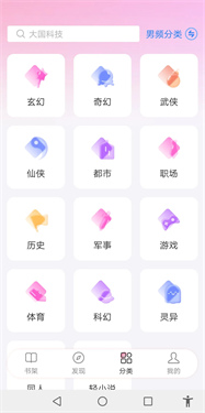 毛桃阅读2