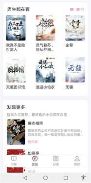 毛桃阅读5
