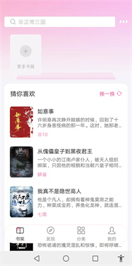 毛桃阅读4